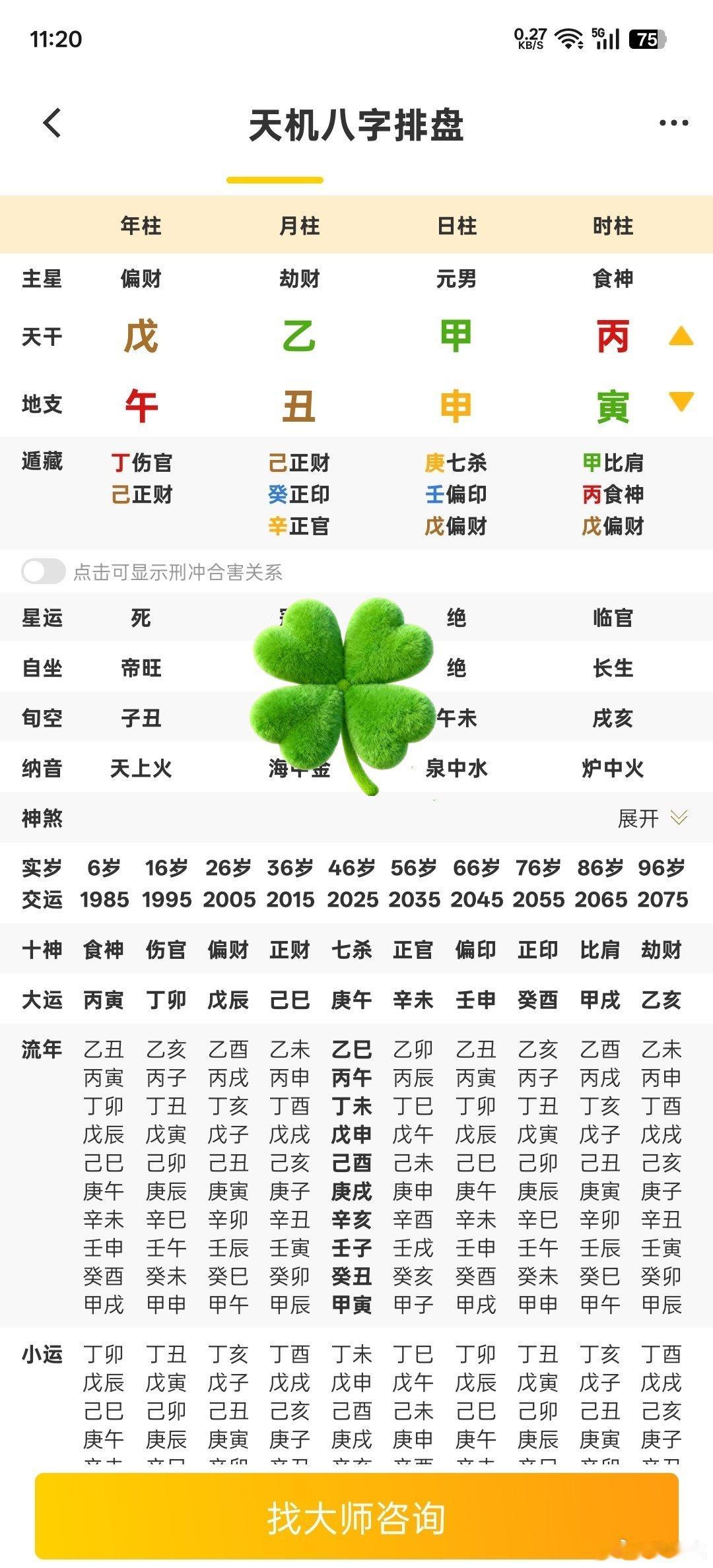 尚先易趣 746          为学日益，反求诸己。        看看下面