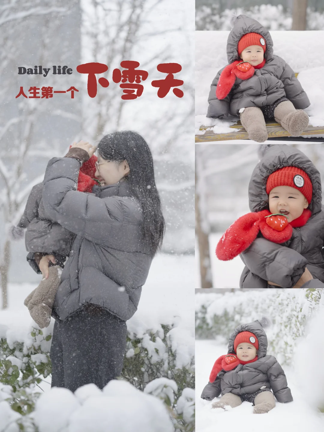 plog | ❄️是哪个宝宝10月龄就见到大雪啊