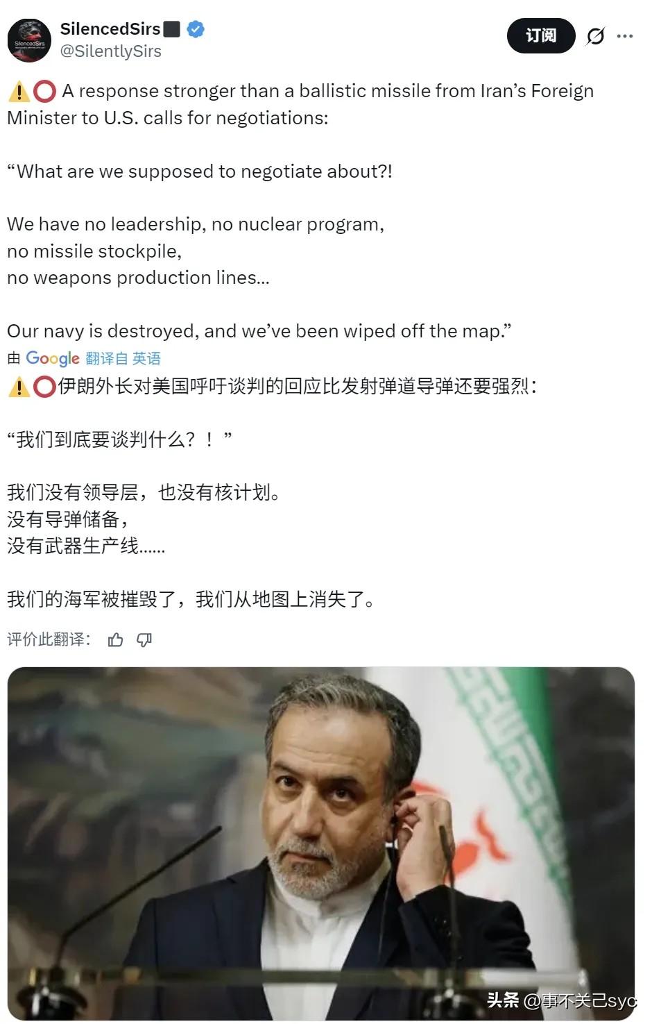 3月24日，伊朗外长阿拉格齐在社交媒体上向美国总统特朗普发出一连串严厉质问——