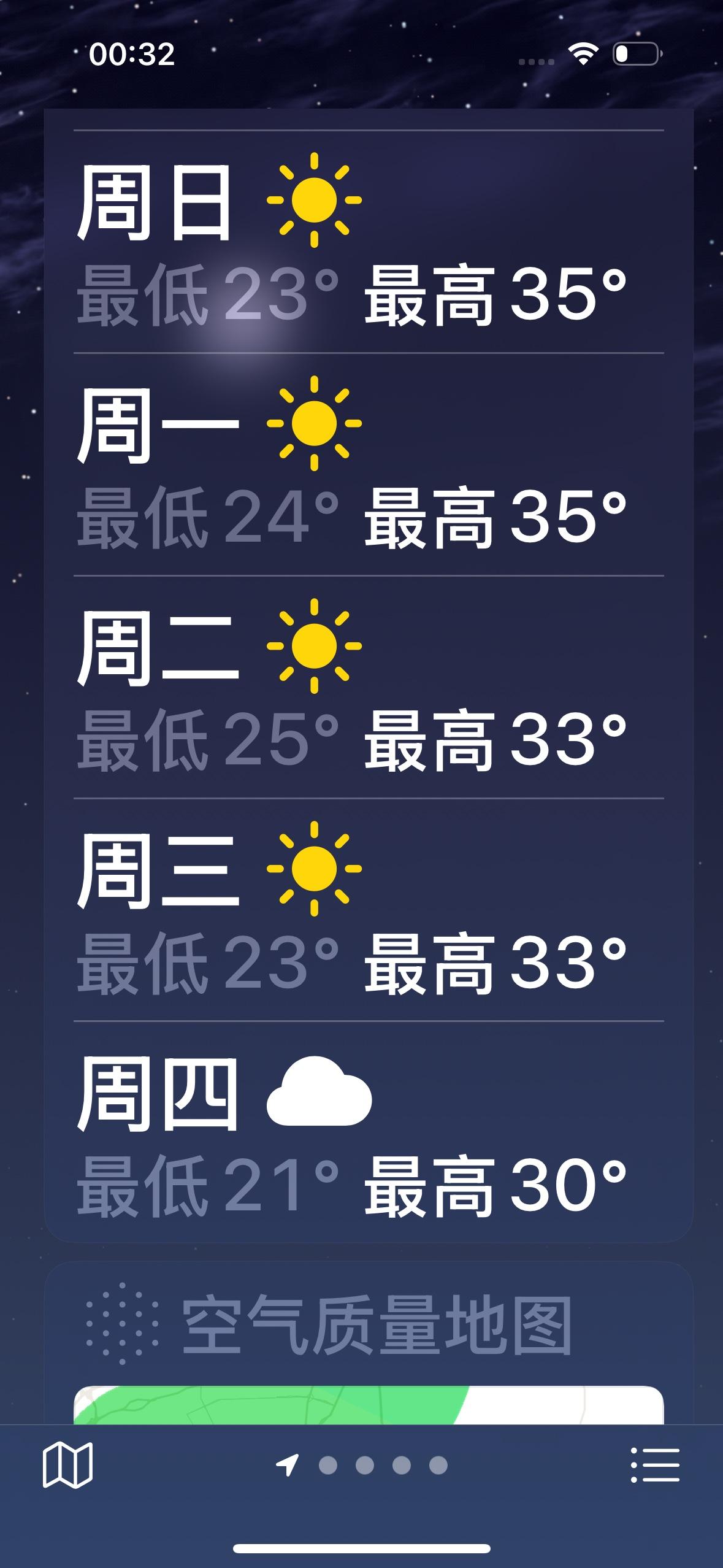 这两天乌鲁木齐市的人们可是爽歪歪了！

         这两天乌鲁木齐市的气温