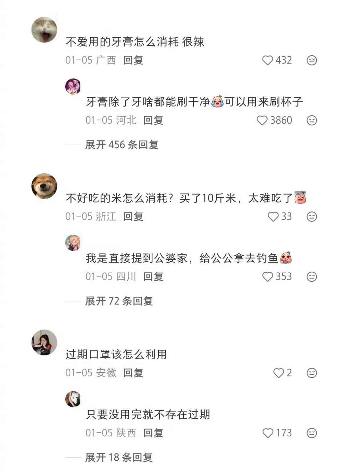 突然发现大家的省钱方式到了极致主要是挣钱开始难了 ​​​
