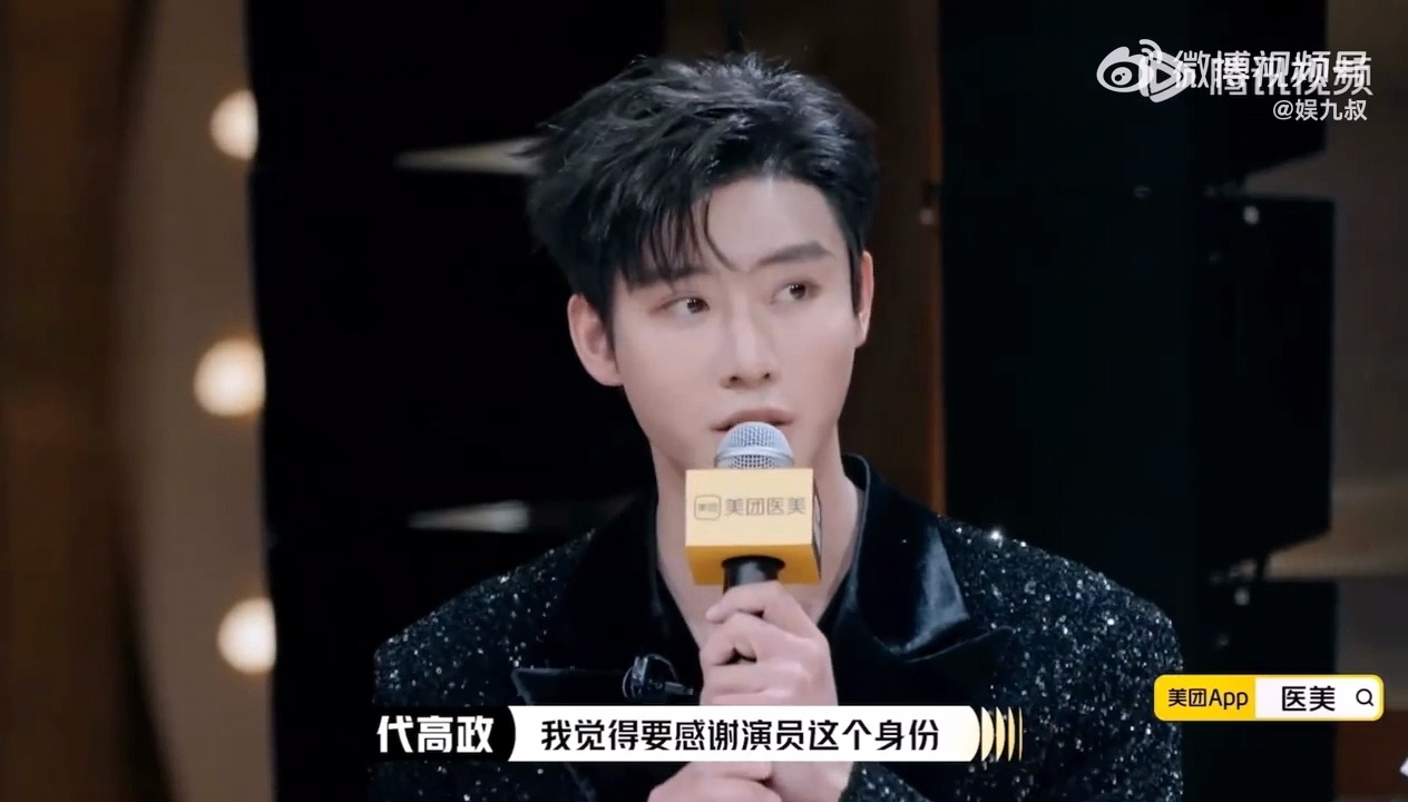 代高政说出了北漂人的心声 “十几年前第一次去到北京，考中戏的时候，第一次来这么大
