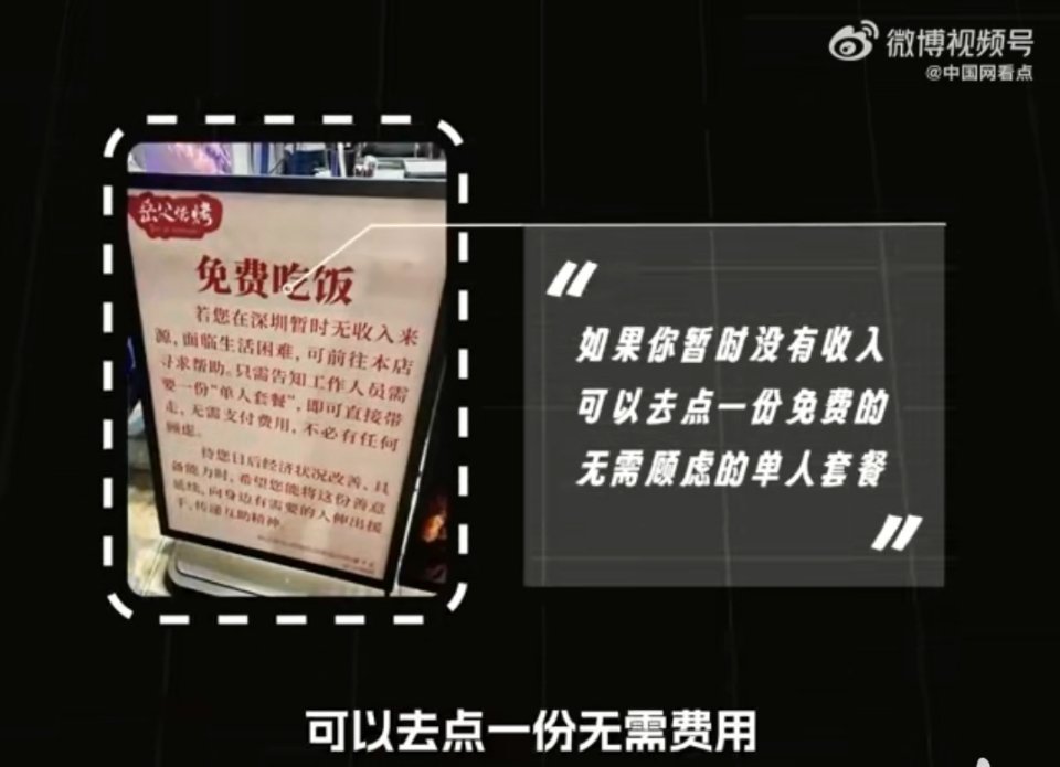小吃店老板给求职女孩13元免单鼓励在外打拼的人，最懂得这句话的温度和分量。漂母饭