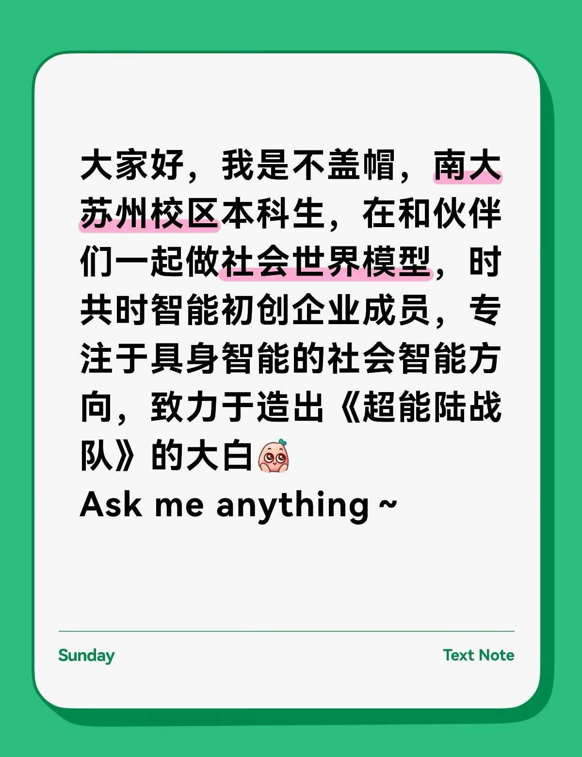 Ask me anything！
hola！我是不盖帽，懂得不多，有问必答
@科