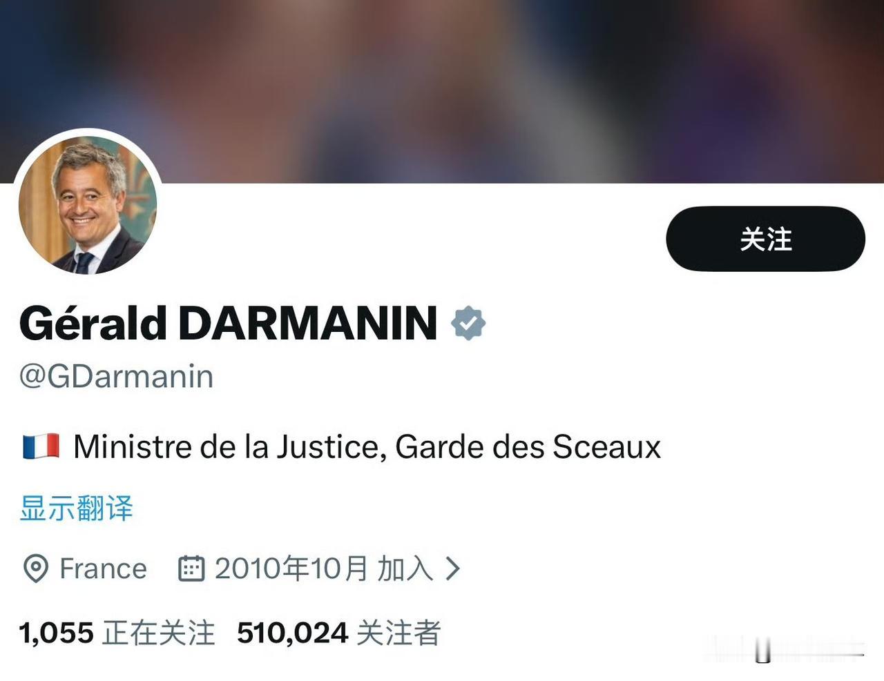 法国部长真是有些神似本山啊。😄
法国现任司法部长热拉尔德·达尔马宁因特定角度拍