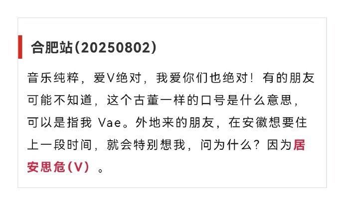 等待许嵩新专辑和新演唱会的时候，翻看去年呼吸之野演唱会的上“脱口秀式”的互动，感