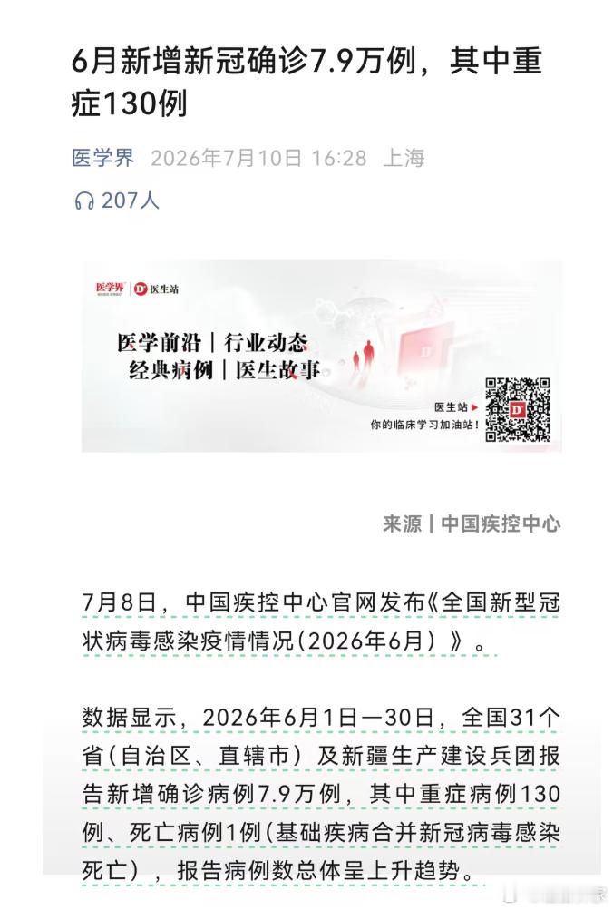 周知,戴口罩 