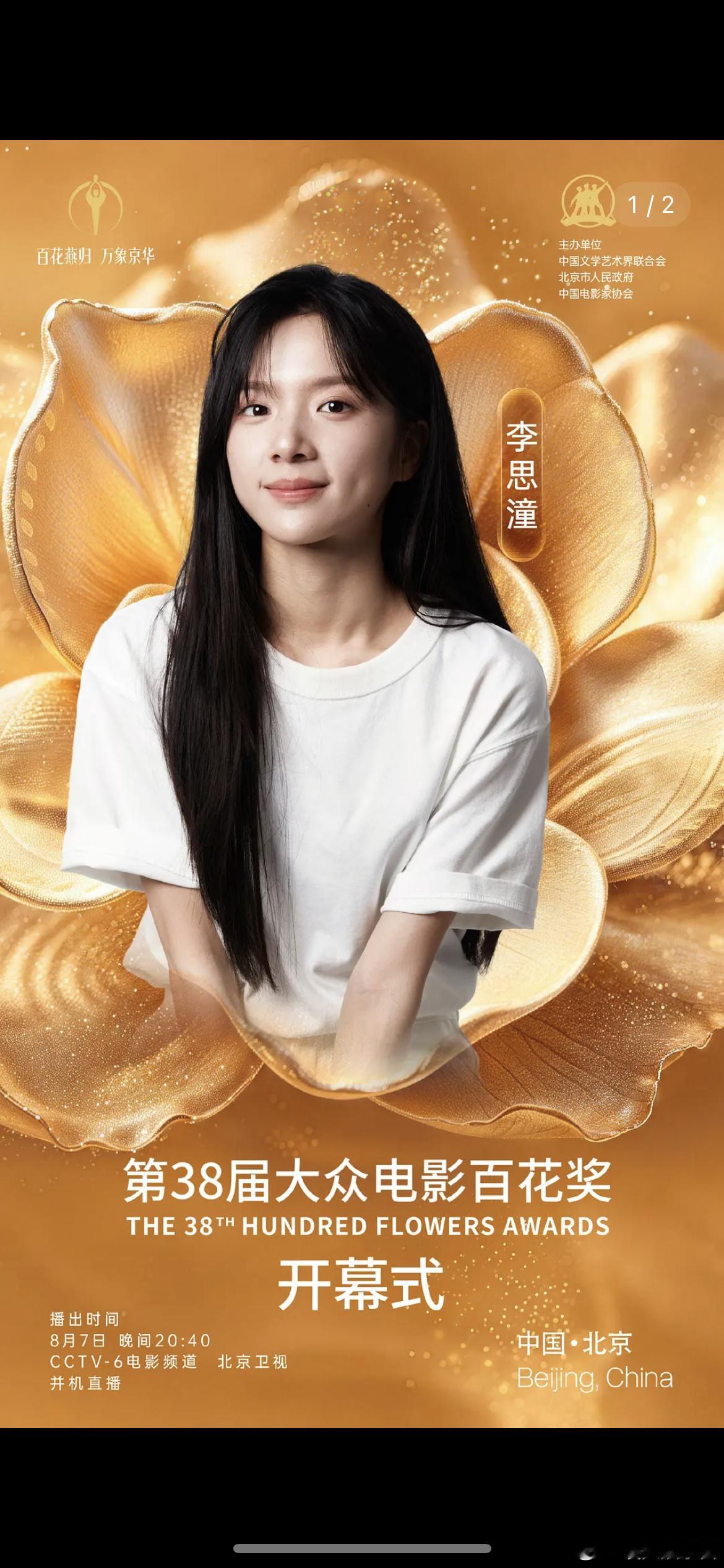 刘浩存、李思潼公式照谁赢了 