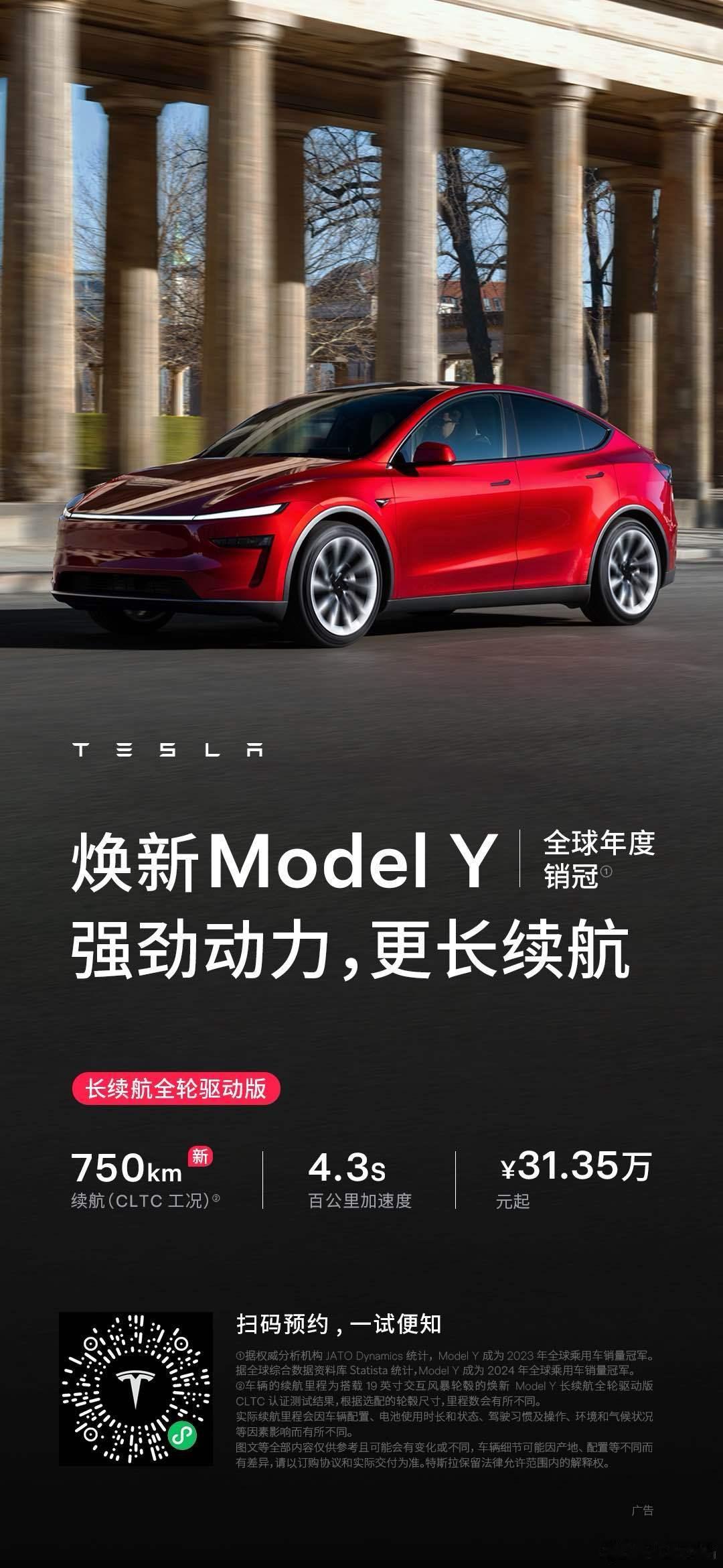 特斯拉：你们打你们的价格战，我来点一样的吧。7月1日，特斯拉中国官网迎来重大更新