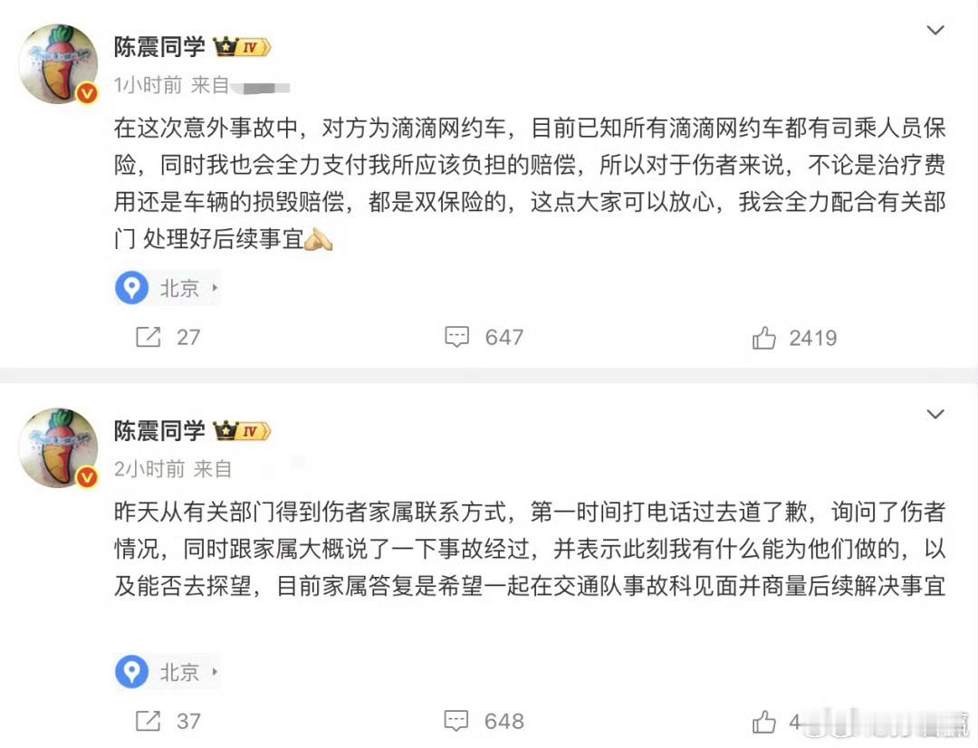 不太理解陈震车祸这事为什么会是这样的走向，我以前也出过事故，报完警交给保险就好了