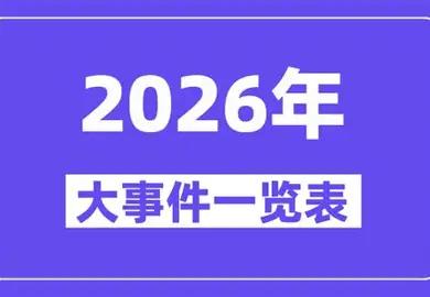 转眼到了 7 月上班最后几天，我们单位人事办公室直接成了热门打卡点，从早上上班到