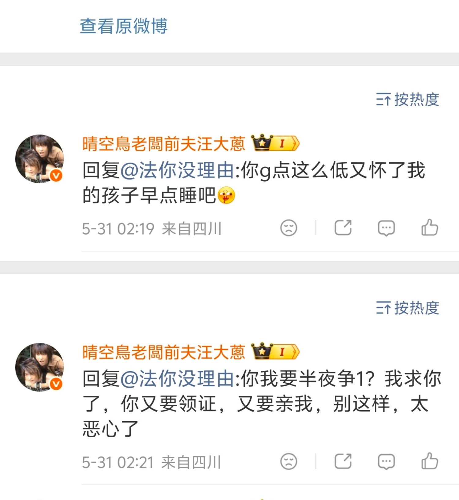 负心人啊，让我给她生孩子又说我恶心，四川媳妇真难当 