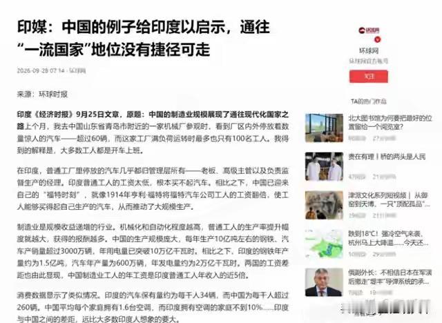 印度人到了青岛一家工厂停车场，一看傻眼了，差距太大了。

在山东青岛附近一家毫不