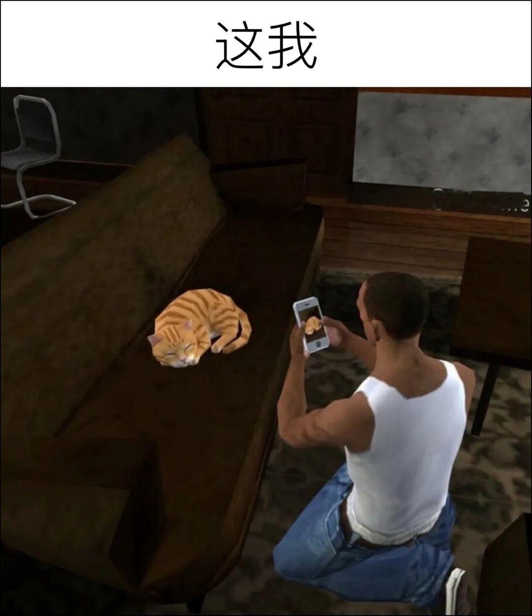 这我 ​​​