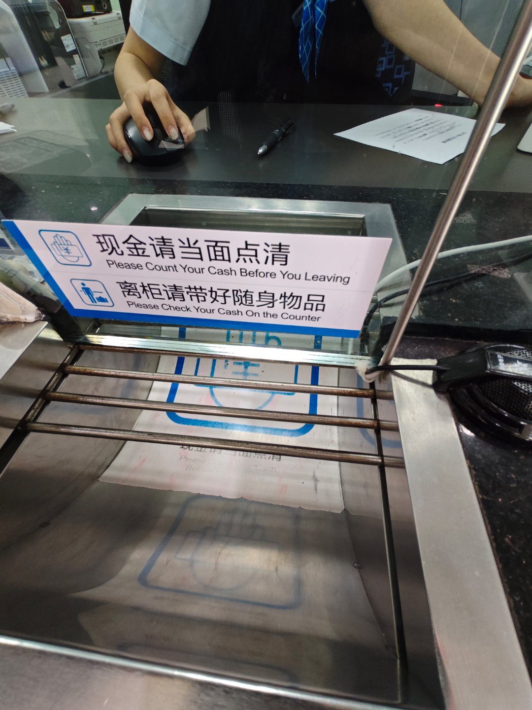 刚去存钱，发现钱存不进去，但是线上操作都很正常，正好银行在边上就去处理，我得提一