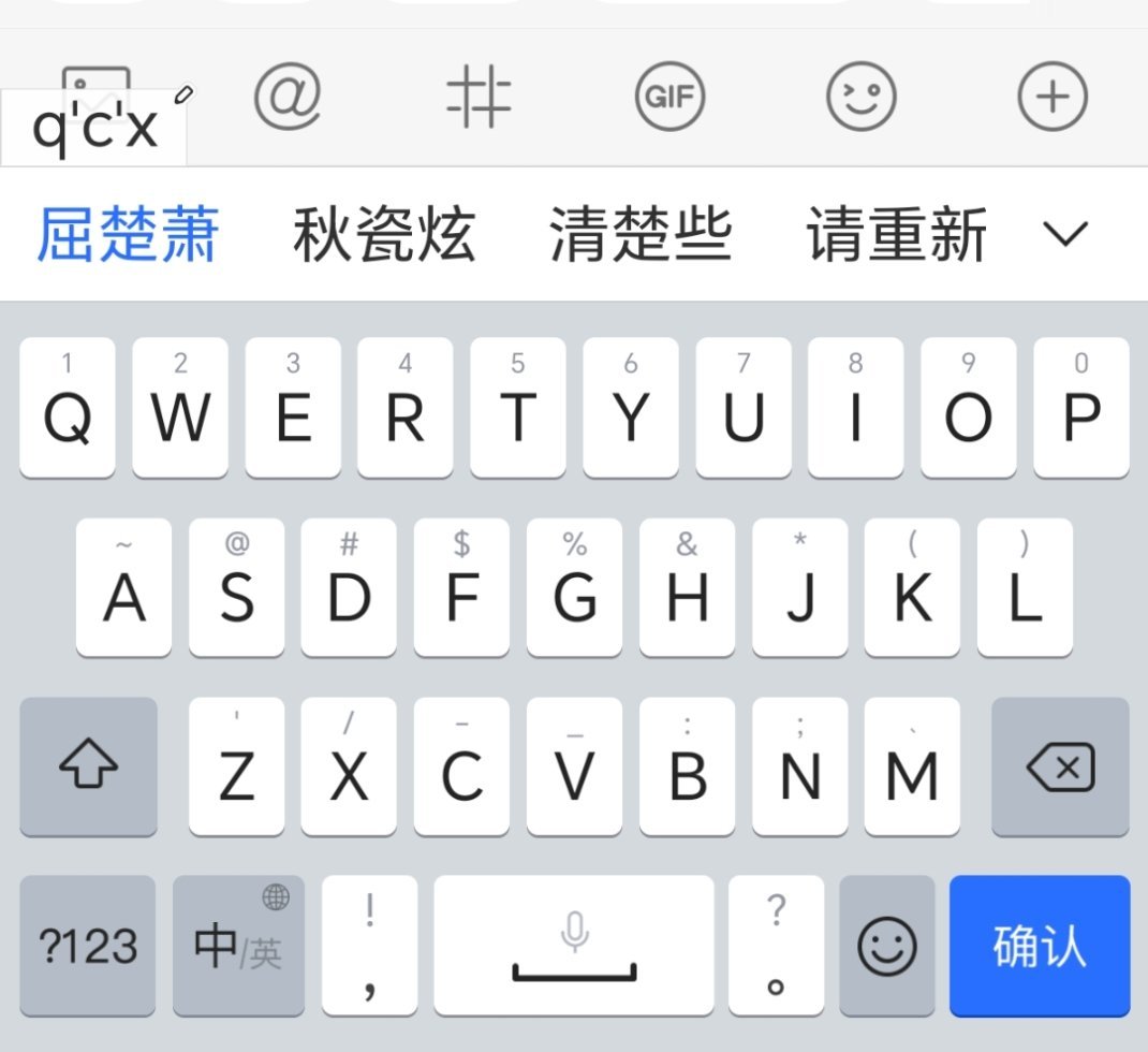 曝某艺人团队借衣不还我的输入法[吃瓜]不会吧，这小便宜也要占？ ​​​