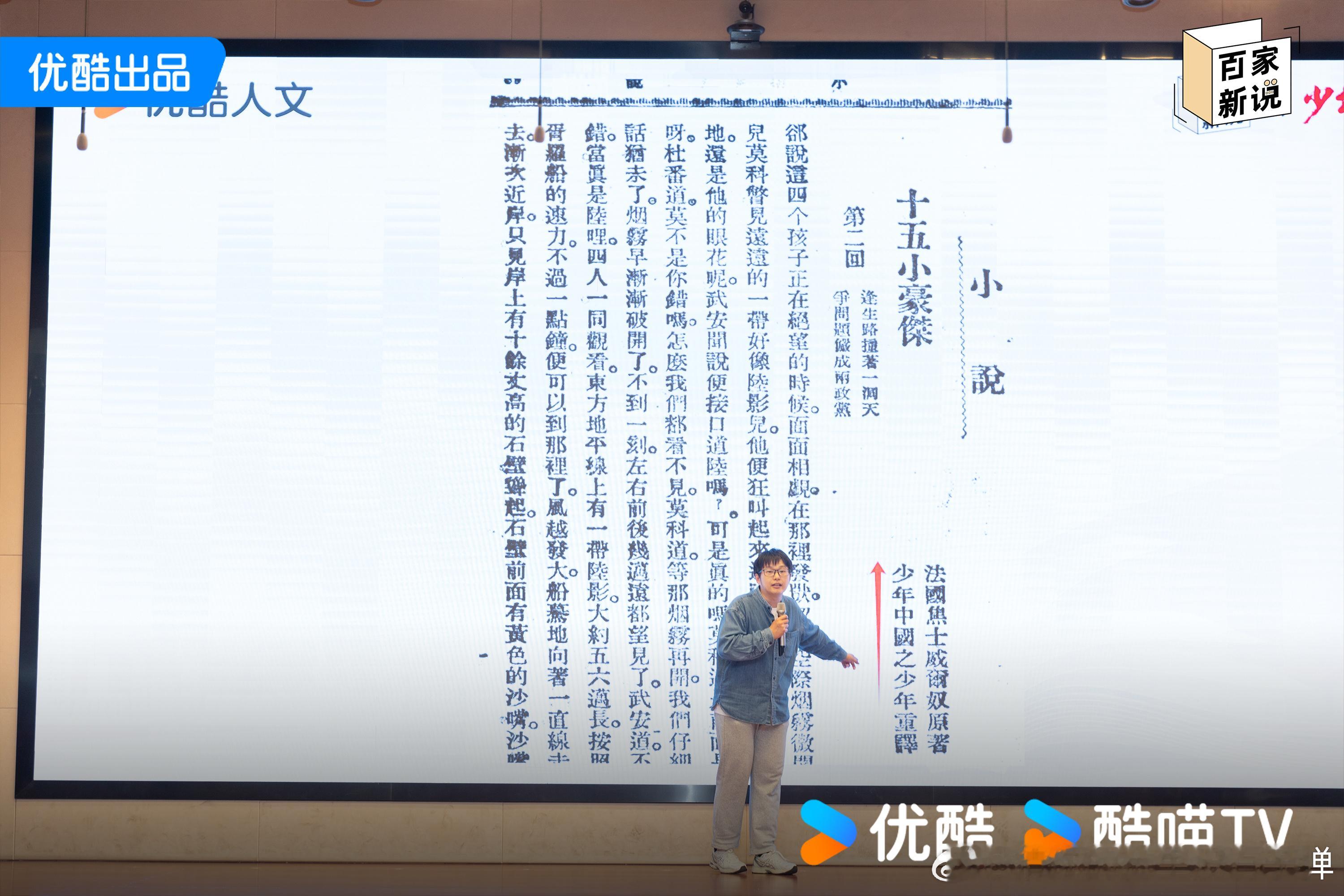 #南京小学生共同朗诵少年中国说##小孩哥集体爆改杜甫画像# 《百家新说》开线下公