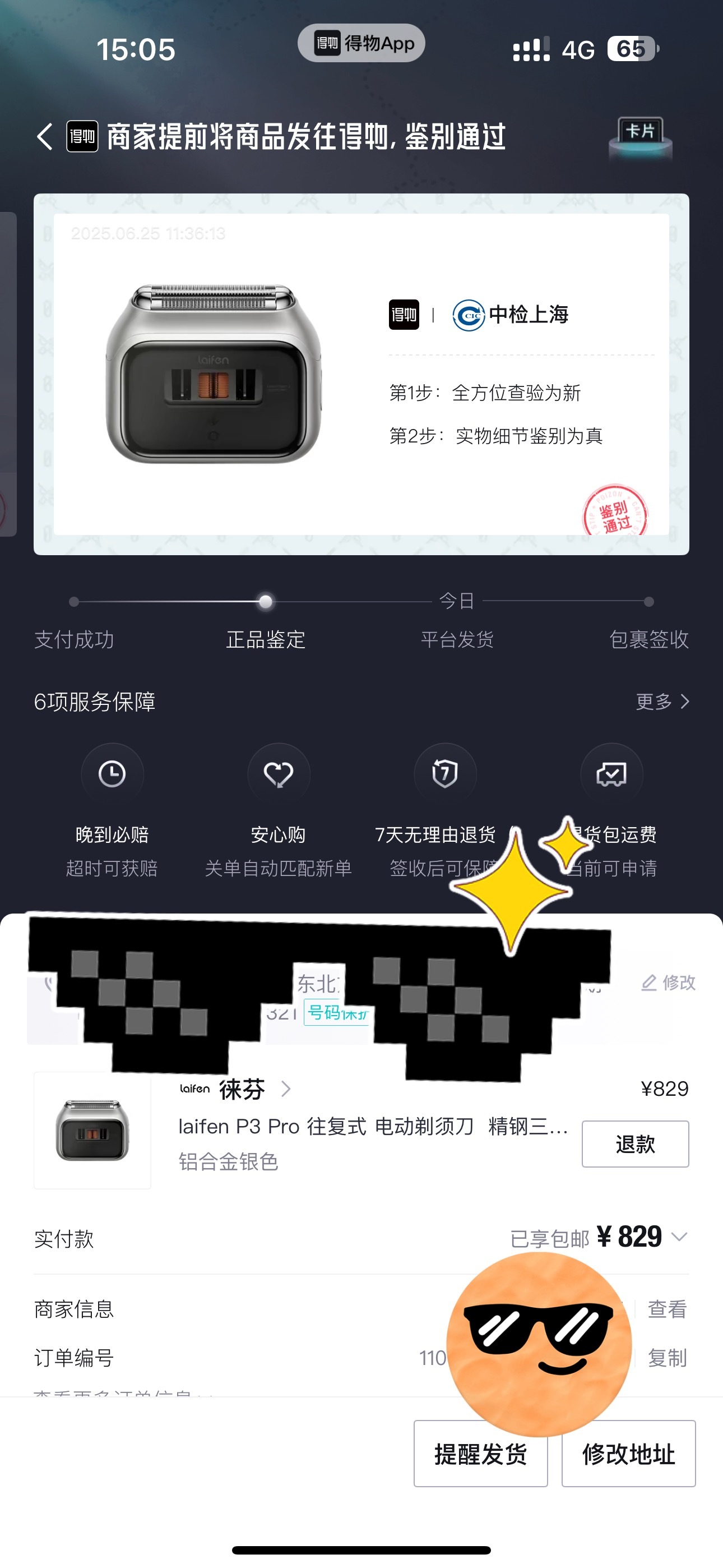 买个刮胡刀还得抢，要不就得多花点儿钱。试试这个咋样。 ​​​