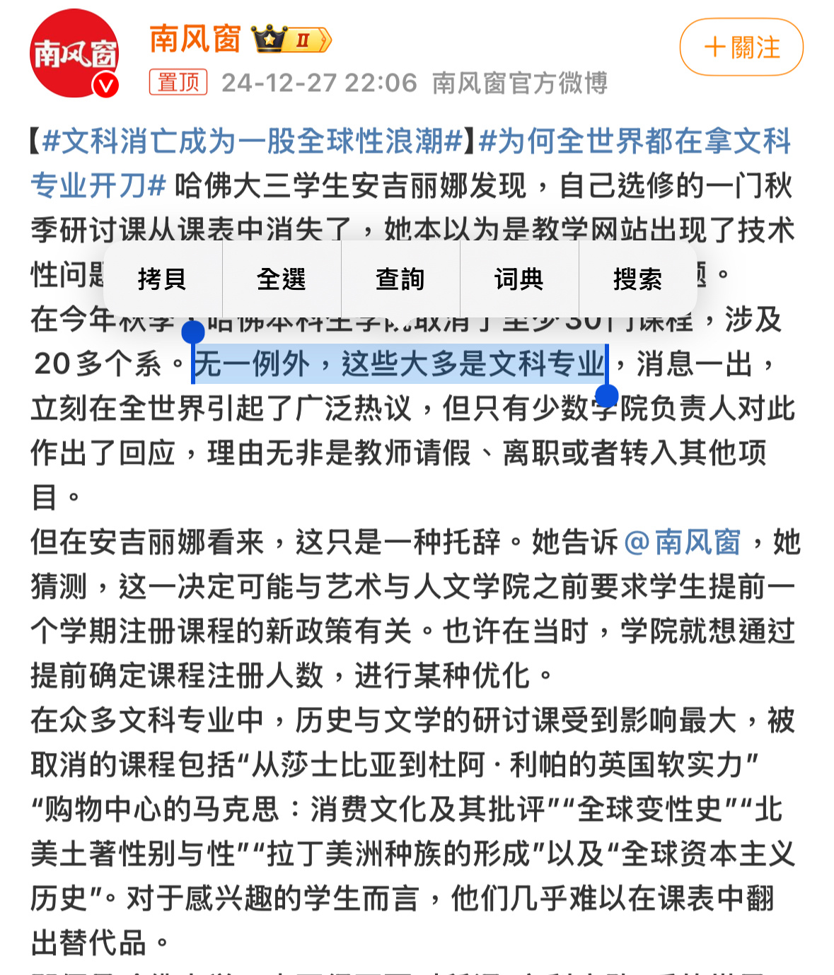 文科会消亡吗？答案是不会。因为AI的出现、社会相关岗位的饱和度表现及社会未来发展