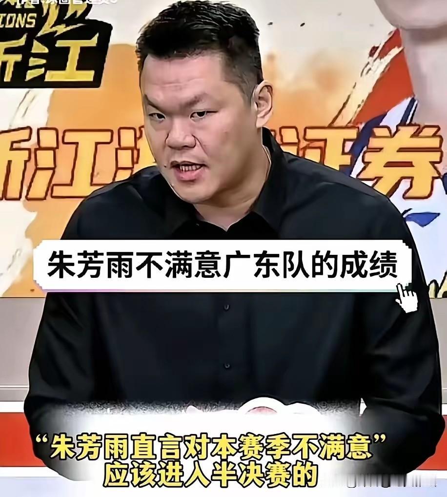 朱芳雨这是在敲山震虎吗？他亲自承认广东队投入很多，对于成绩的评价是不及格。
昨晚