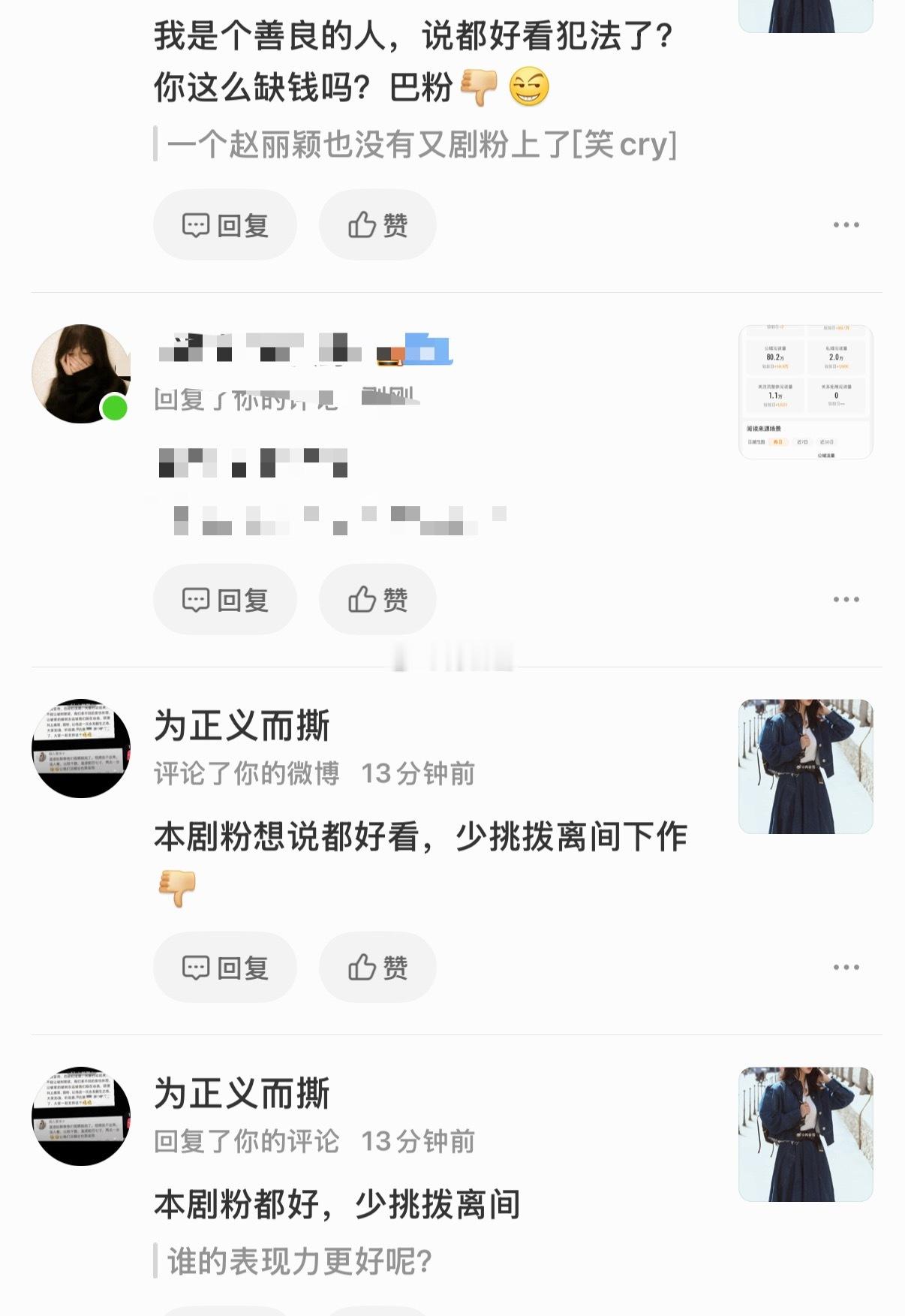 当你讨厌杨紫时：你是巴粉 