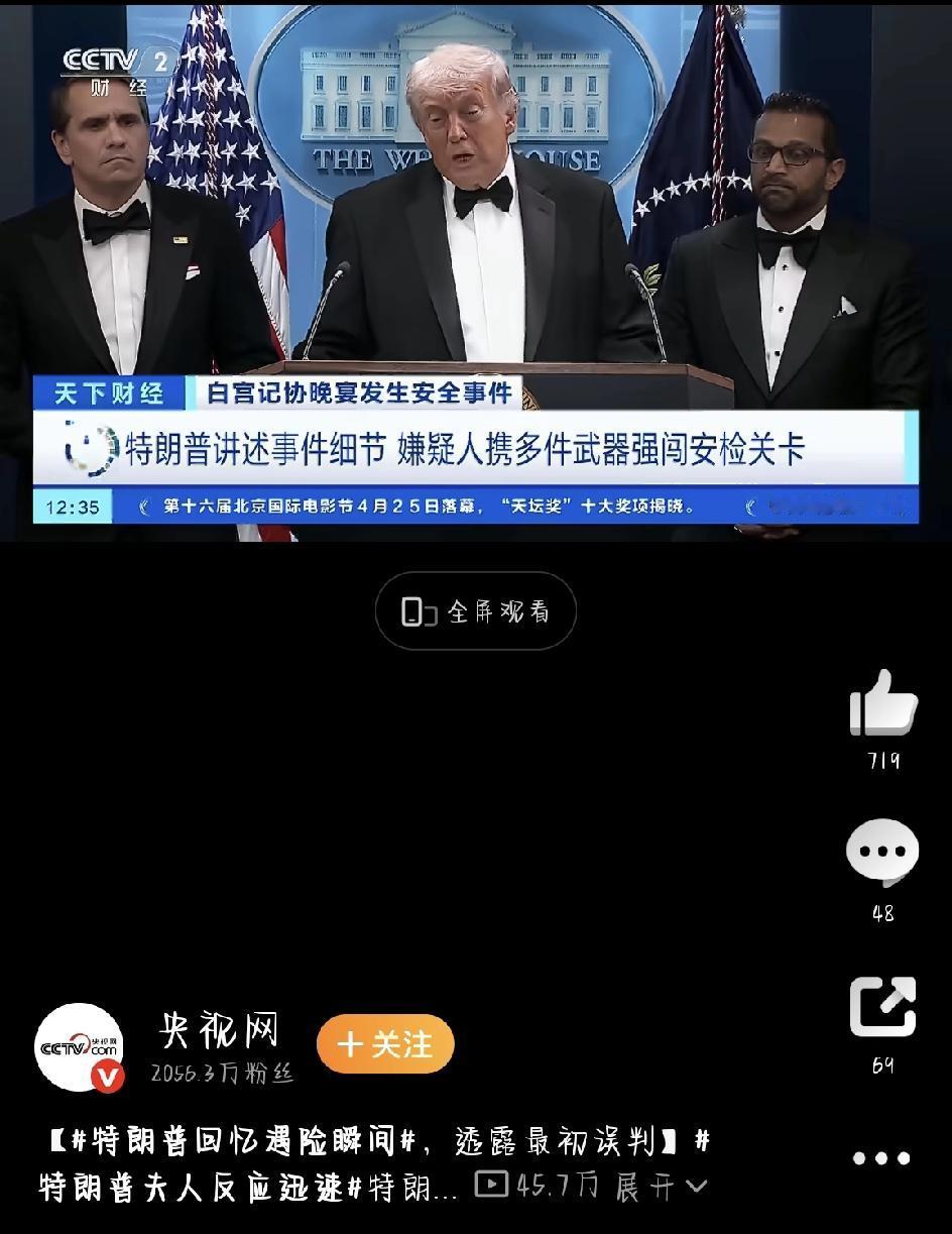 最近特朗普出席活动时碰上一场枪击险情，这事儿一出来，网上直接炸了锅。大家不光想知