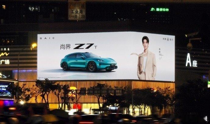 五一偶遇肖战肖战尚界持续出圈 五一街头的肖战尚界大屏，是真·行走的风尚指南！他的