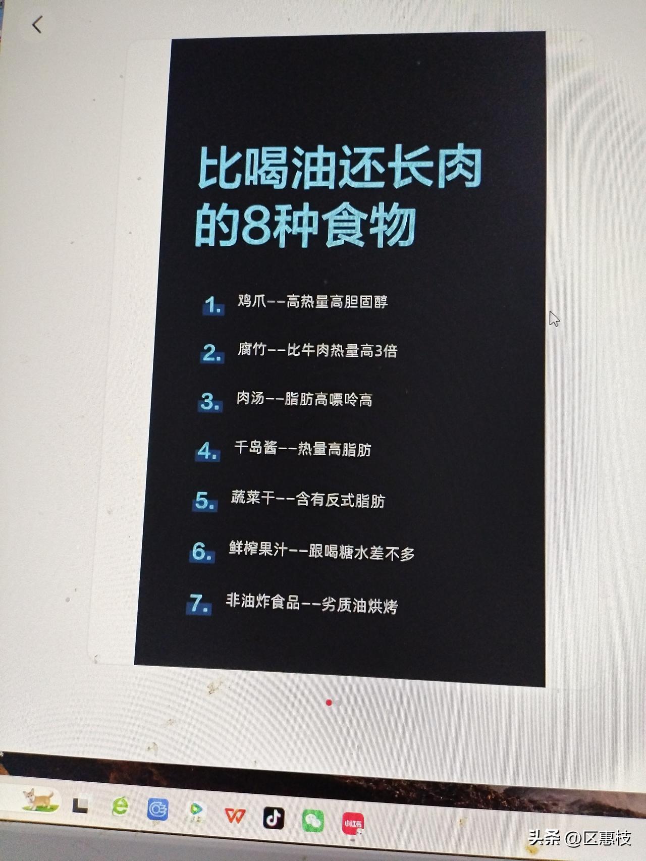 喝油还长肉的8种食物清单。