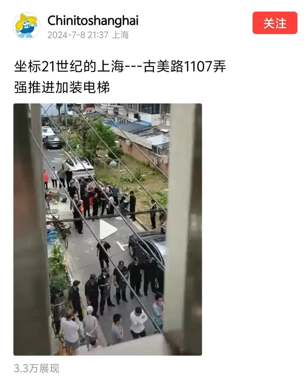 如果，旧楼加装电梯是一件惠民的大好事，应该是人人都能接受的。
可是，古美路110