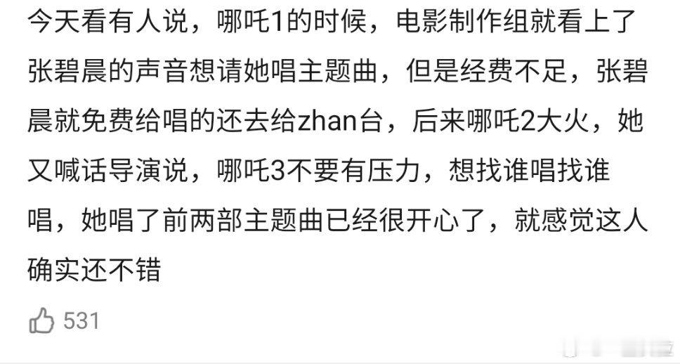这是什么大好人 ​​​