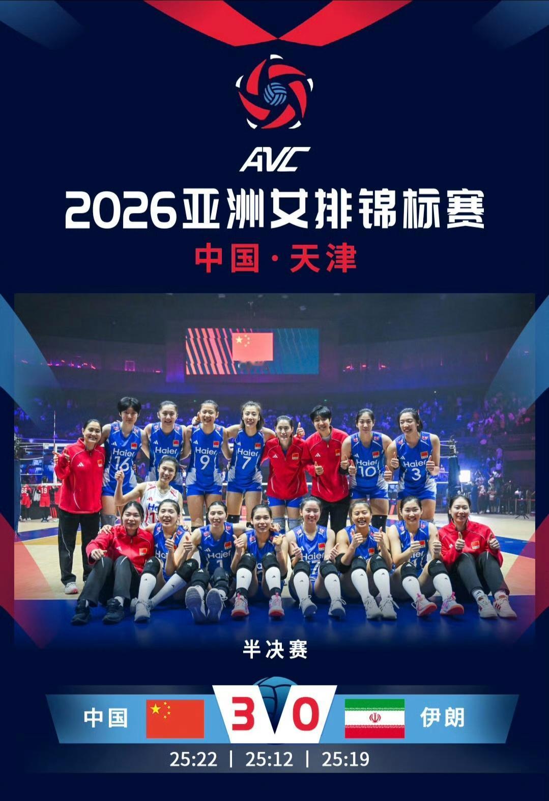 25-22、25-12、25-19，再战伊朗，中国女排依然没有给对手任何机会，直