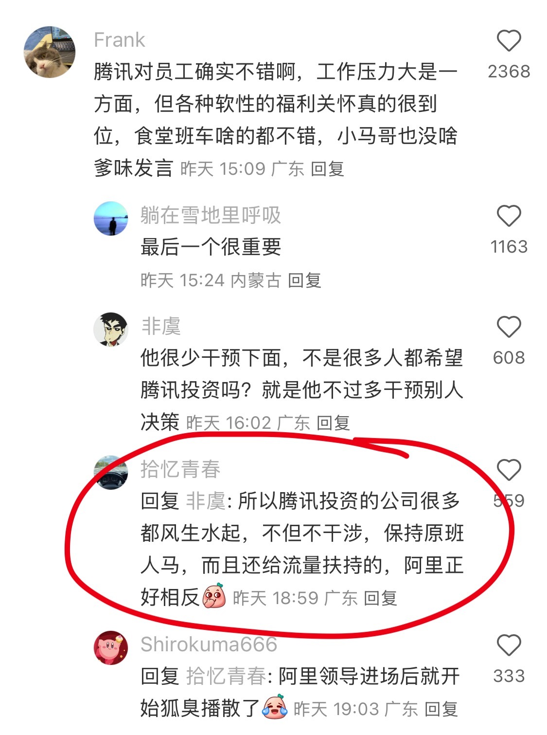 这可能就是，腾讯十几年来一直能稳住互联网一哥位置的根本原因。 ​​​