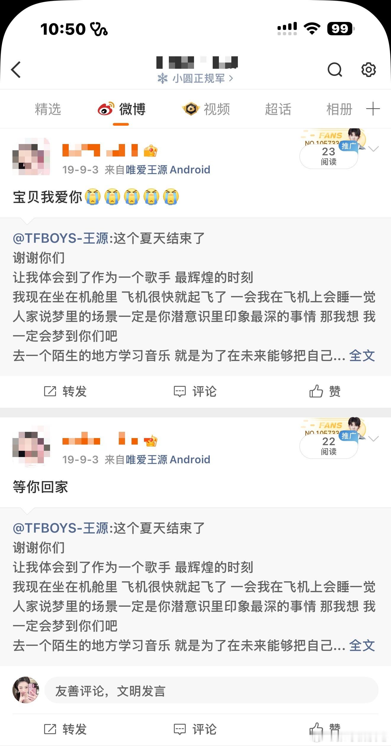 当离别的机翼划过天际 希望 你已经成为了自己想成为的大人。 ​​​