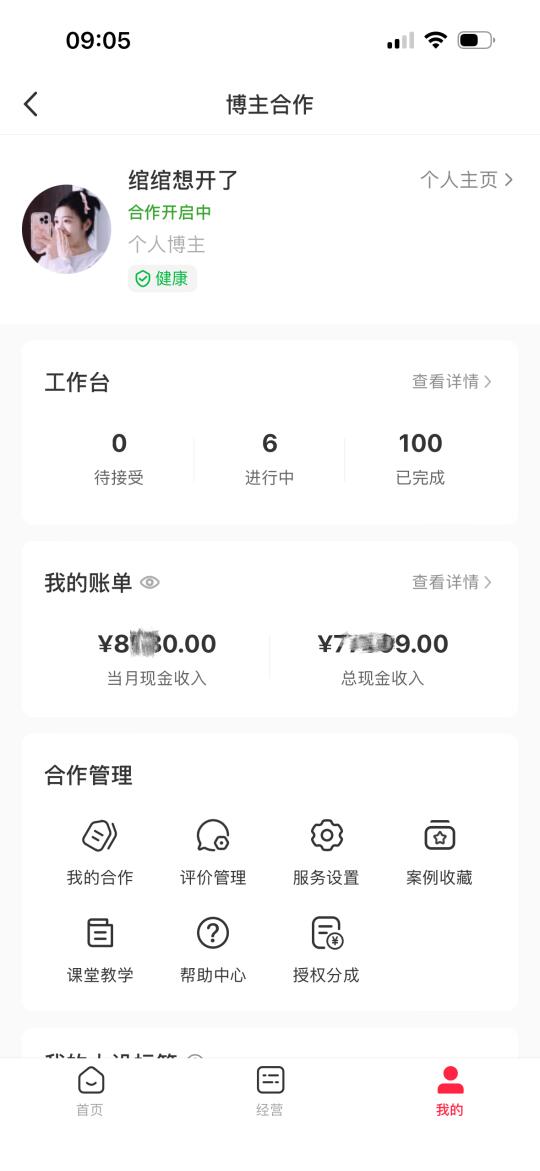 上班路上突然想做博主，然后6️⃣月是这样的