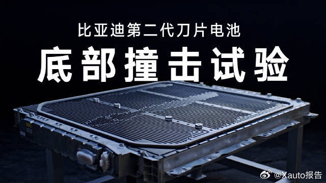 比亚迪第二代刀片电池多项安全测试远超新国标比亚迪第二代刀片电池完成多项严苛安全测