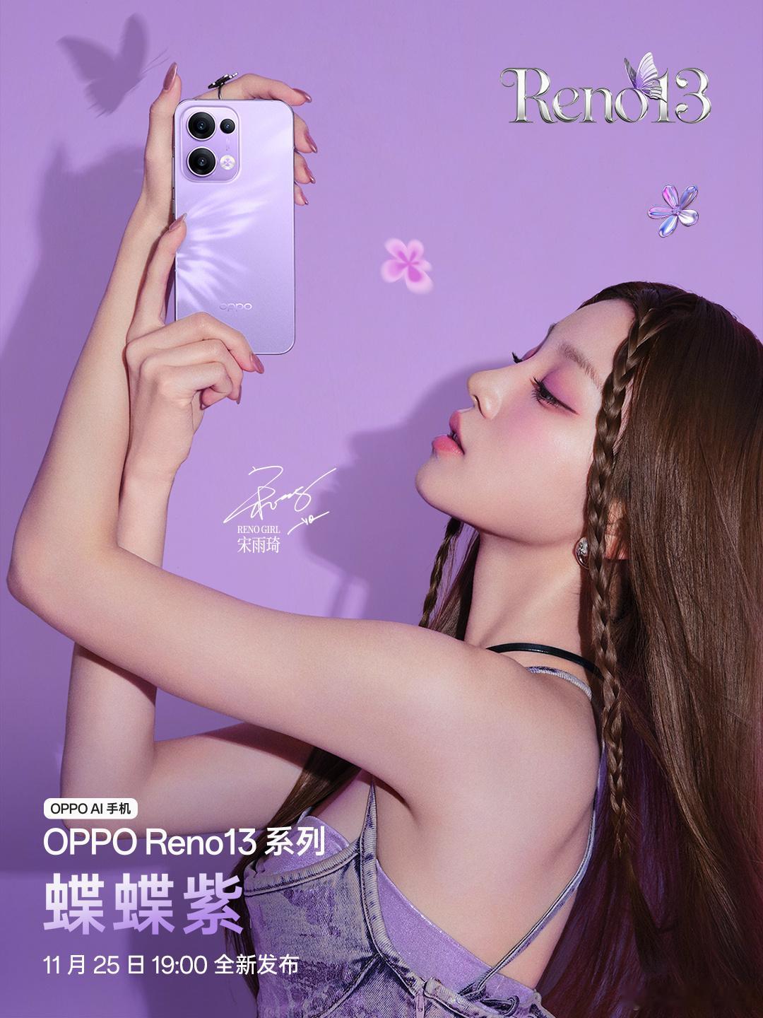 Reno13发布会  等了半年的OPPO Reno13系列终于来了，这次诚意很足