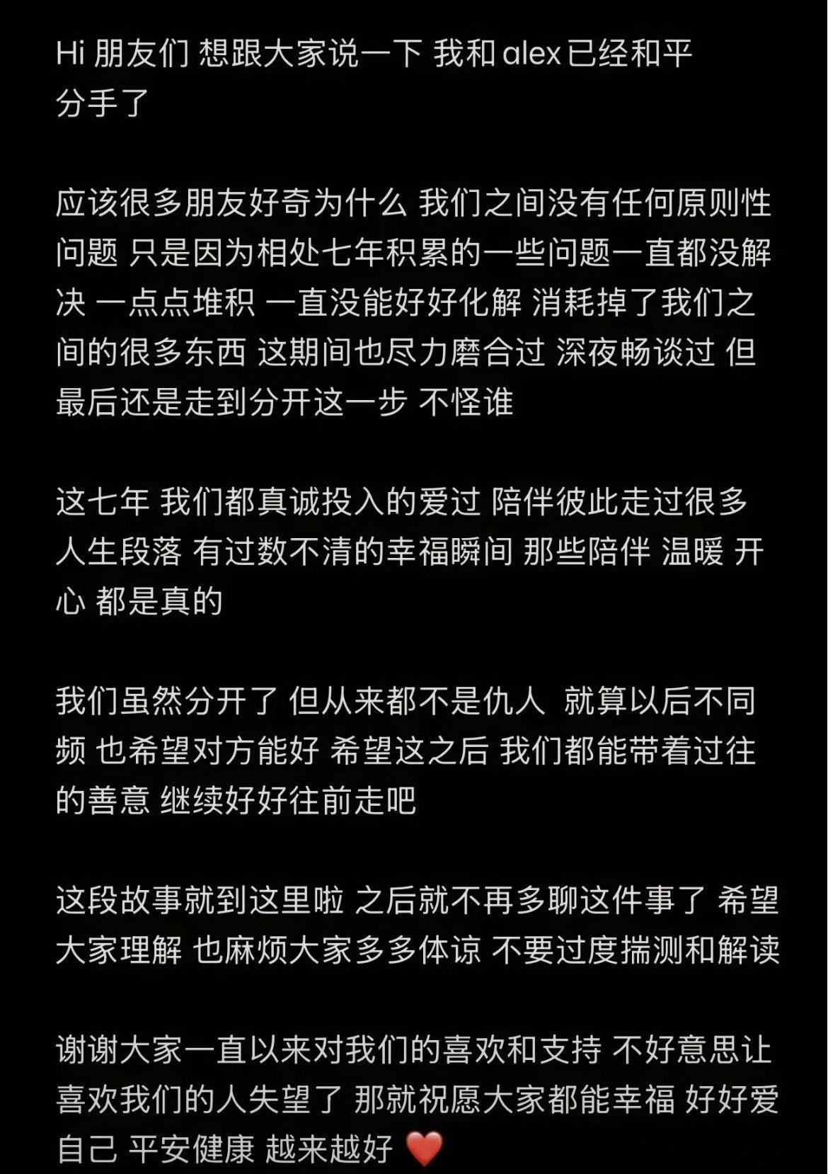 Alex一雯白分手好震惊他俩我记得是订婚了？但是没想到他俩还是没走下去，其实我几