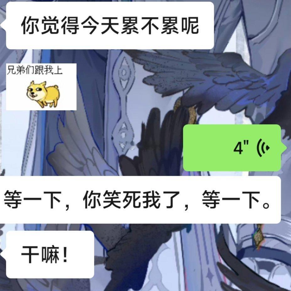 笑死我了​​​