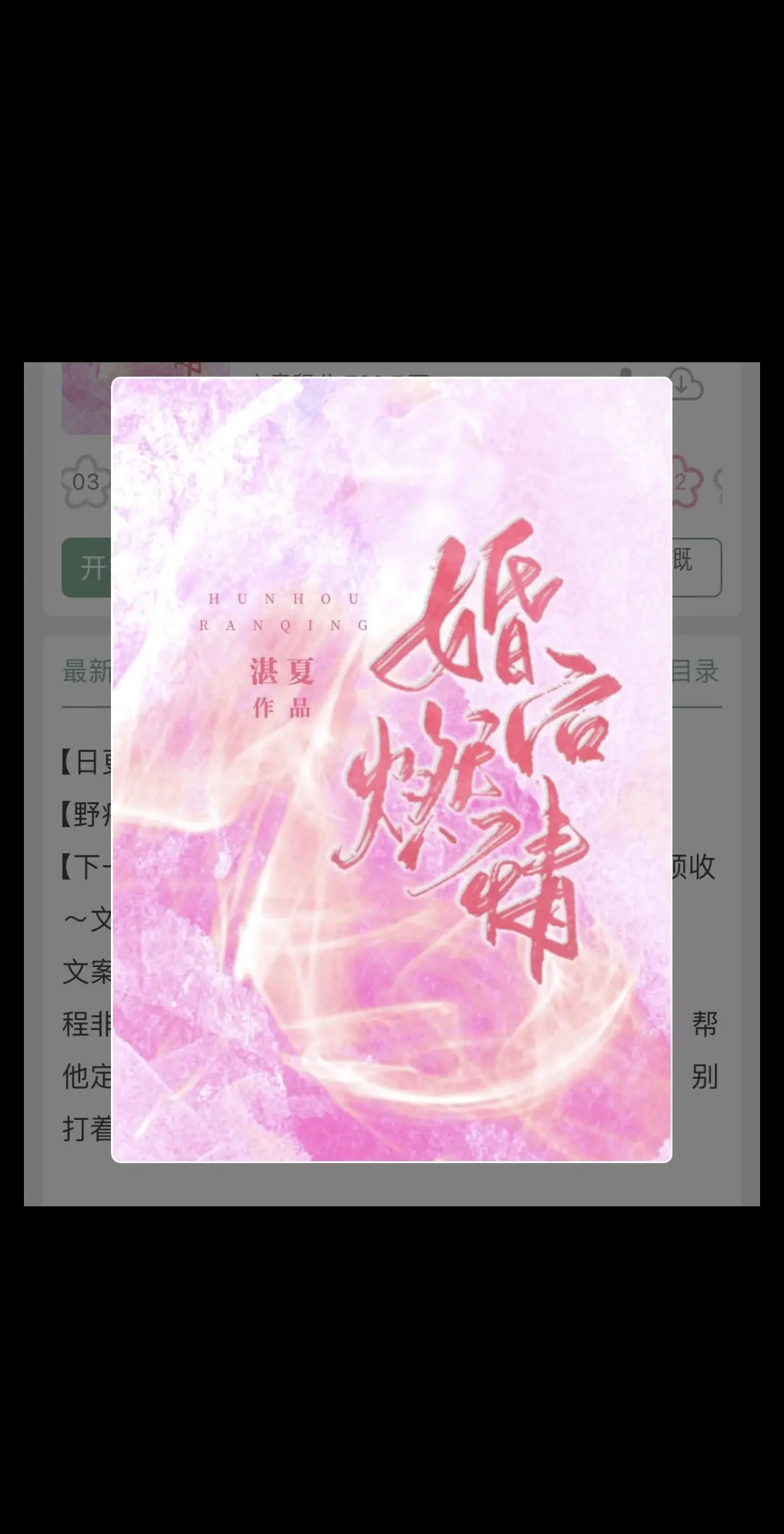 京圈太子爷x苗族大小姐，双豪门先婚后爱。有没有喜欢从零开始的先婚后爱文！
这本可追，男女主之前没有任何感情基础，但是越品越甜！两人之间的拉扯极具氛围感，开篇就火花带闪电，超级带感！

