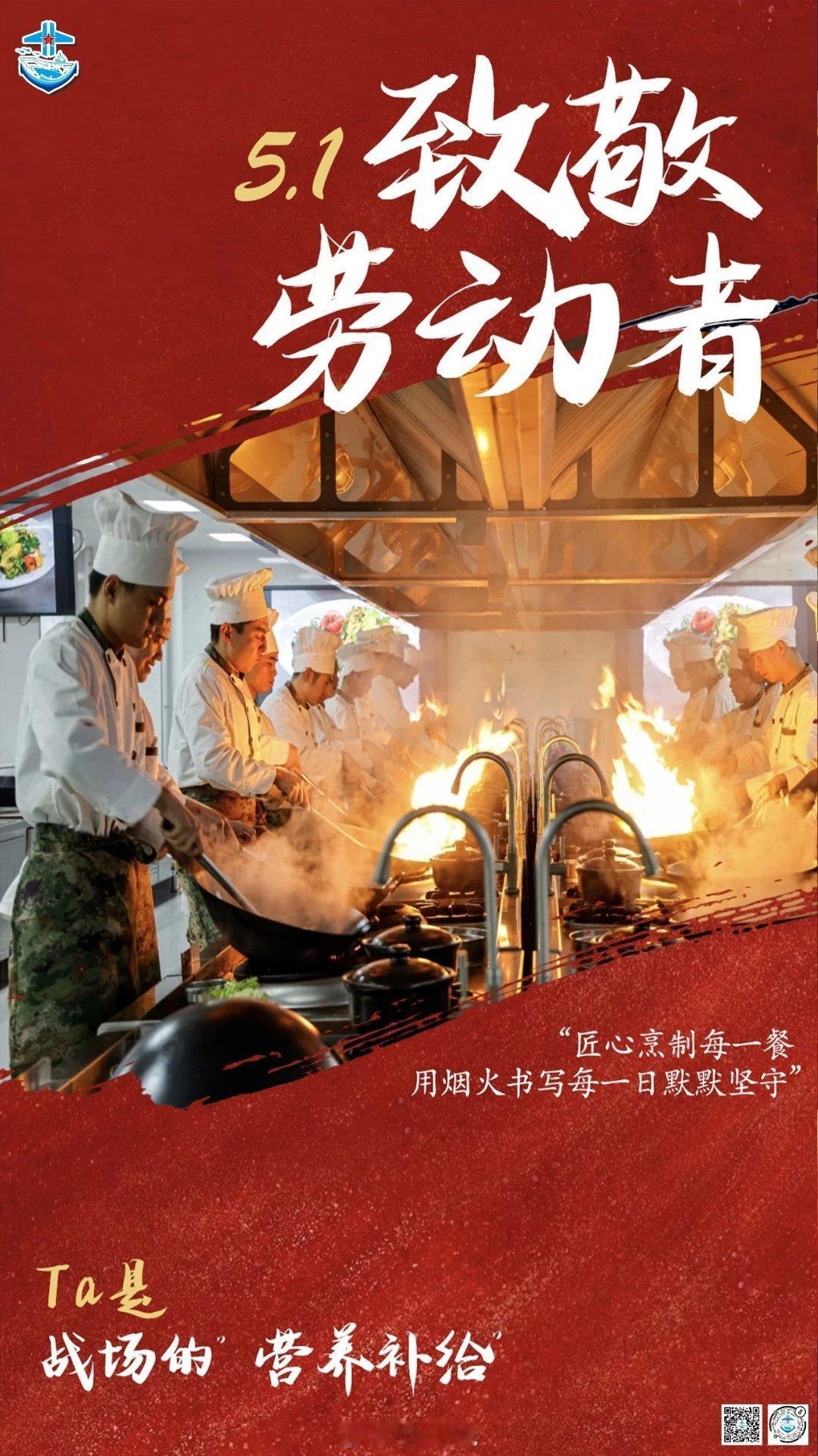 五一劳动节【劳动光荣！致敬每一名劳动者】所有的坚守，都饱含家国的赤诚；所有的付出