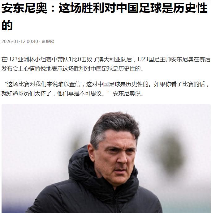 只要杜绝“足球腐败”，国足就会迎来春天！