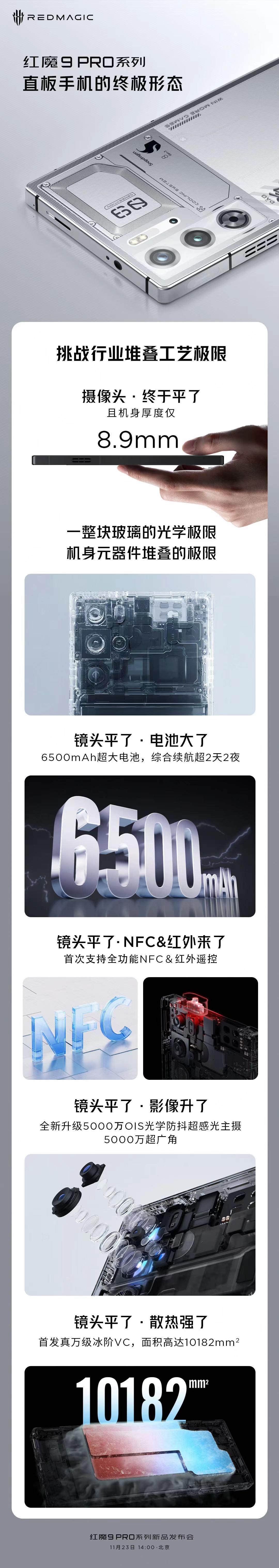 直板手机的终极形态：摄像头・终于平了！#红魔9Pro 系列挑战行业堆叠工艺极限>