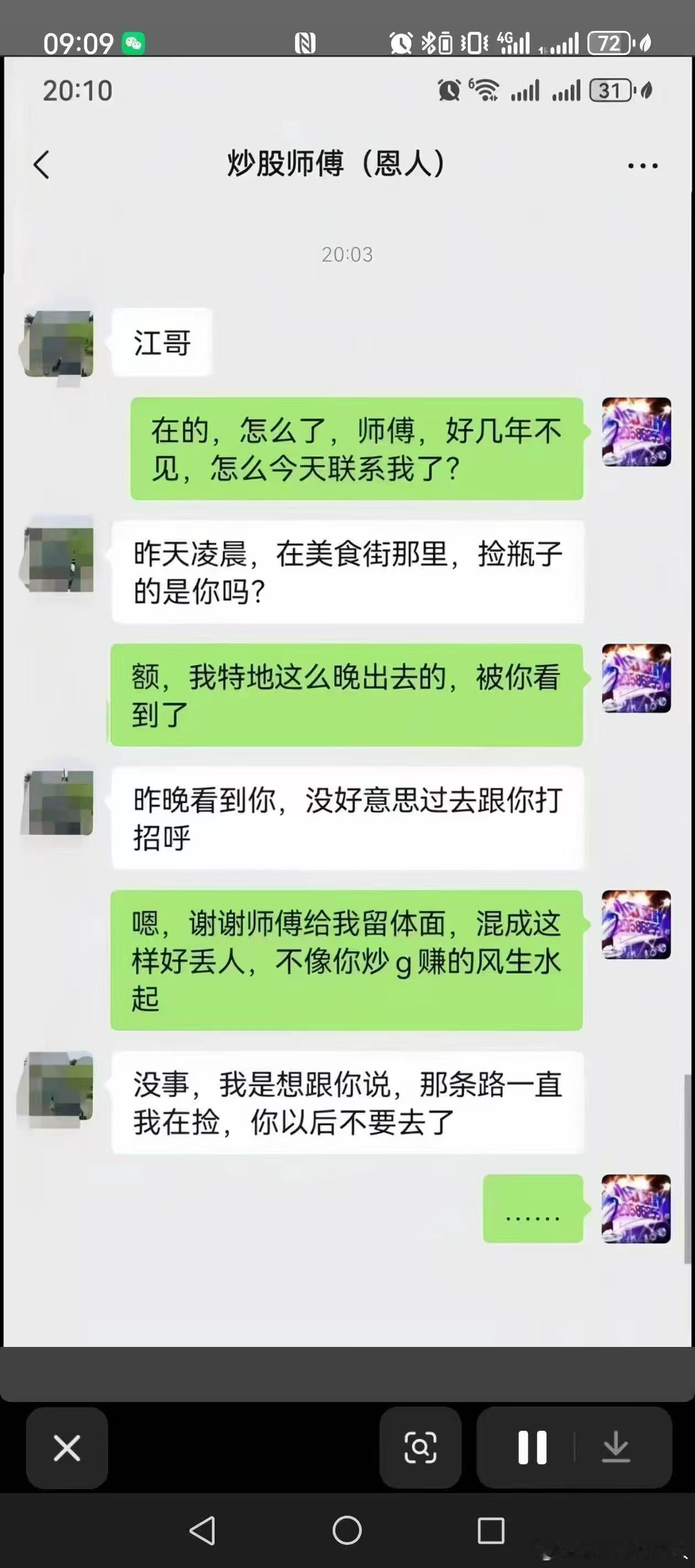 你以后不要去了 