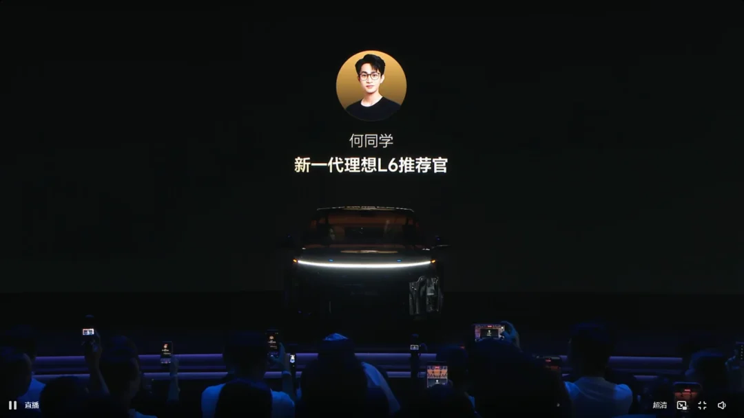 新款理想L6发布，24.98万元