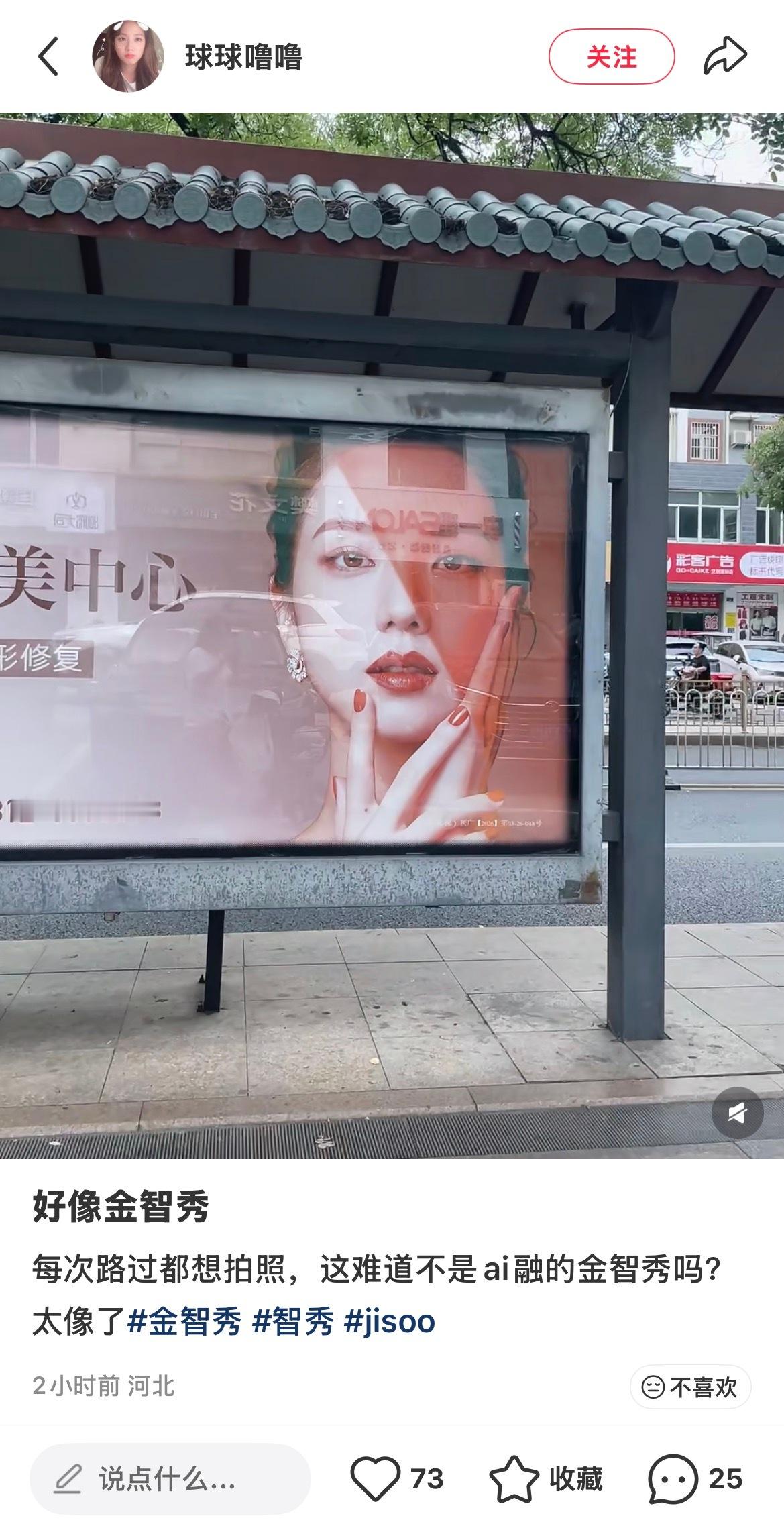 ……医美中心拿着金智秀原生脸出来搞这种广告