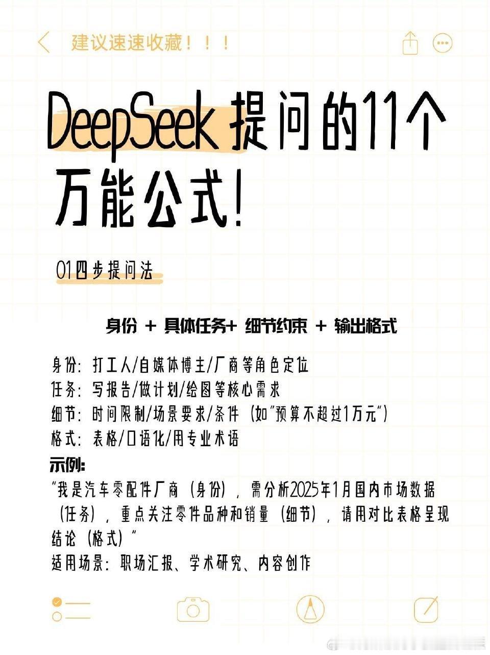 2025年，真心建议大家把AI用起来很多人一提到 AI，就想着先报个课，找个老师