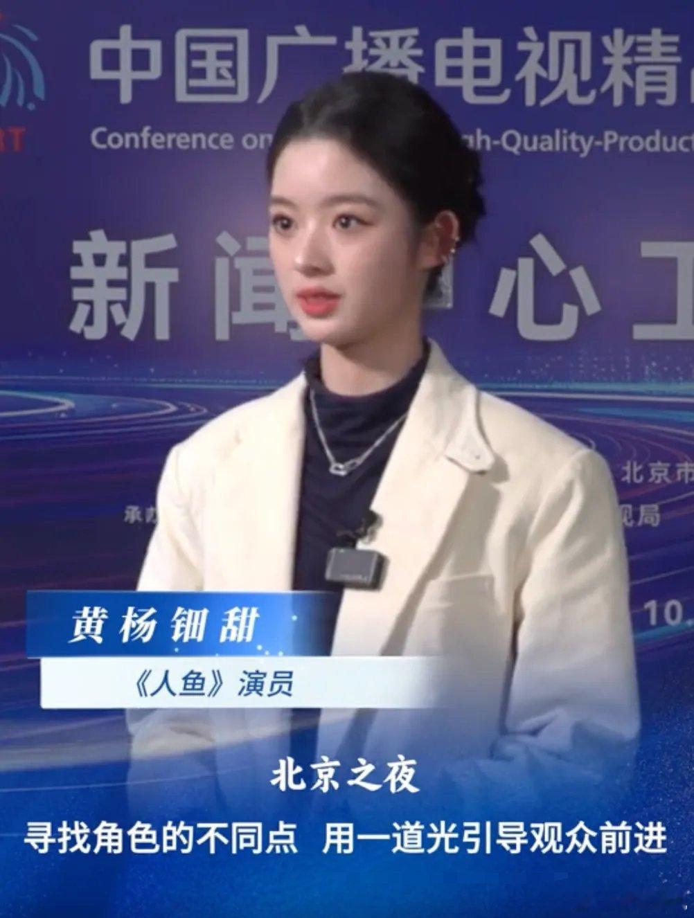 黄杨钿甜称自己是一束光 只能说资本还是资本[赞]，至少这次知道不带耳环了[嘘][