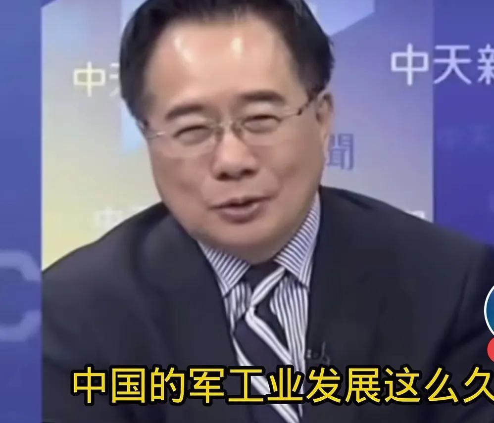 针对印巴交火，台湾教授蔡正元指出:中国的军工业发展这么久，也没有真正实战过，外媒