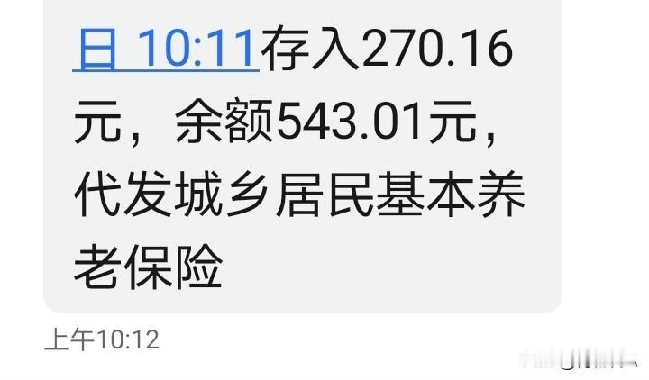 又白空欢喜了一场。

网上不少关于农民基础养老金7月份涨20元，而且1一6月份合