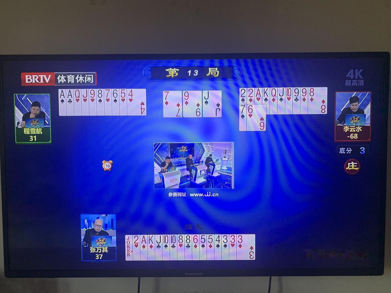 碰到牌技欠佳的队友，谁都没辙！
昨晚《北京体育休闲》频道的“欢乐二打一”节目，来